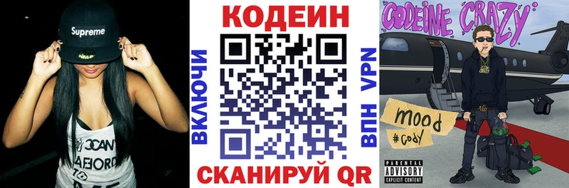 Кодеиновый сироп Lean Purple Drank  Заводоуковск 