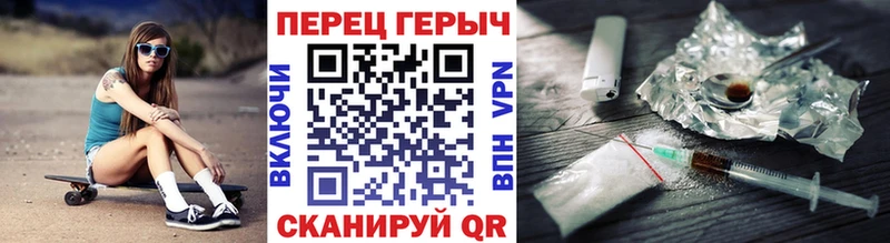 Героин Heroin  Заводоуковск 