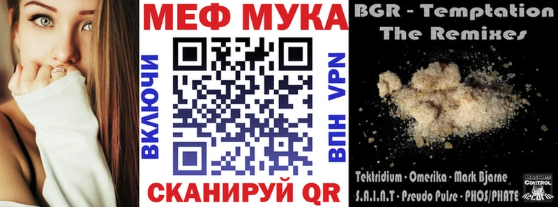 МЯУ-МЯУ mephedrone  Заводоуковск 