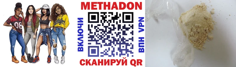 Метадон мёд  наркошоп  Заводоуковск 